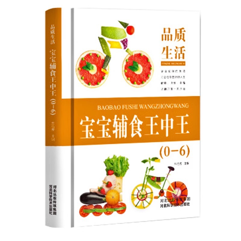 Baby Food Recipe Book - Comida complementaria para bebés Rey de