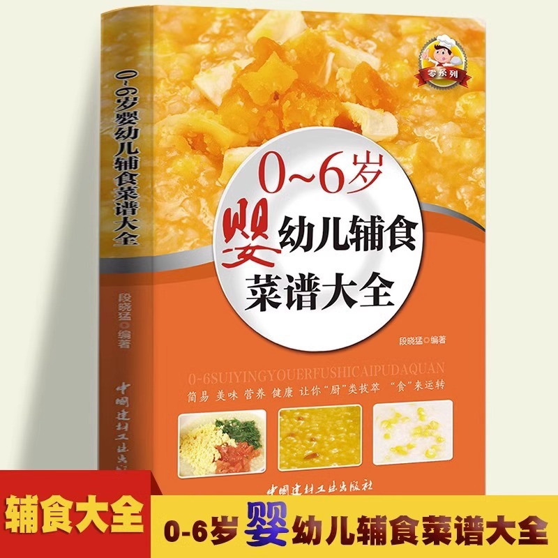 Libros de Comida para Bebés, L - Baby Food Recipe Book reseña y precio